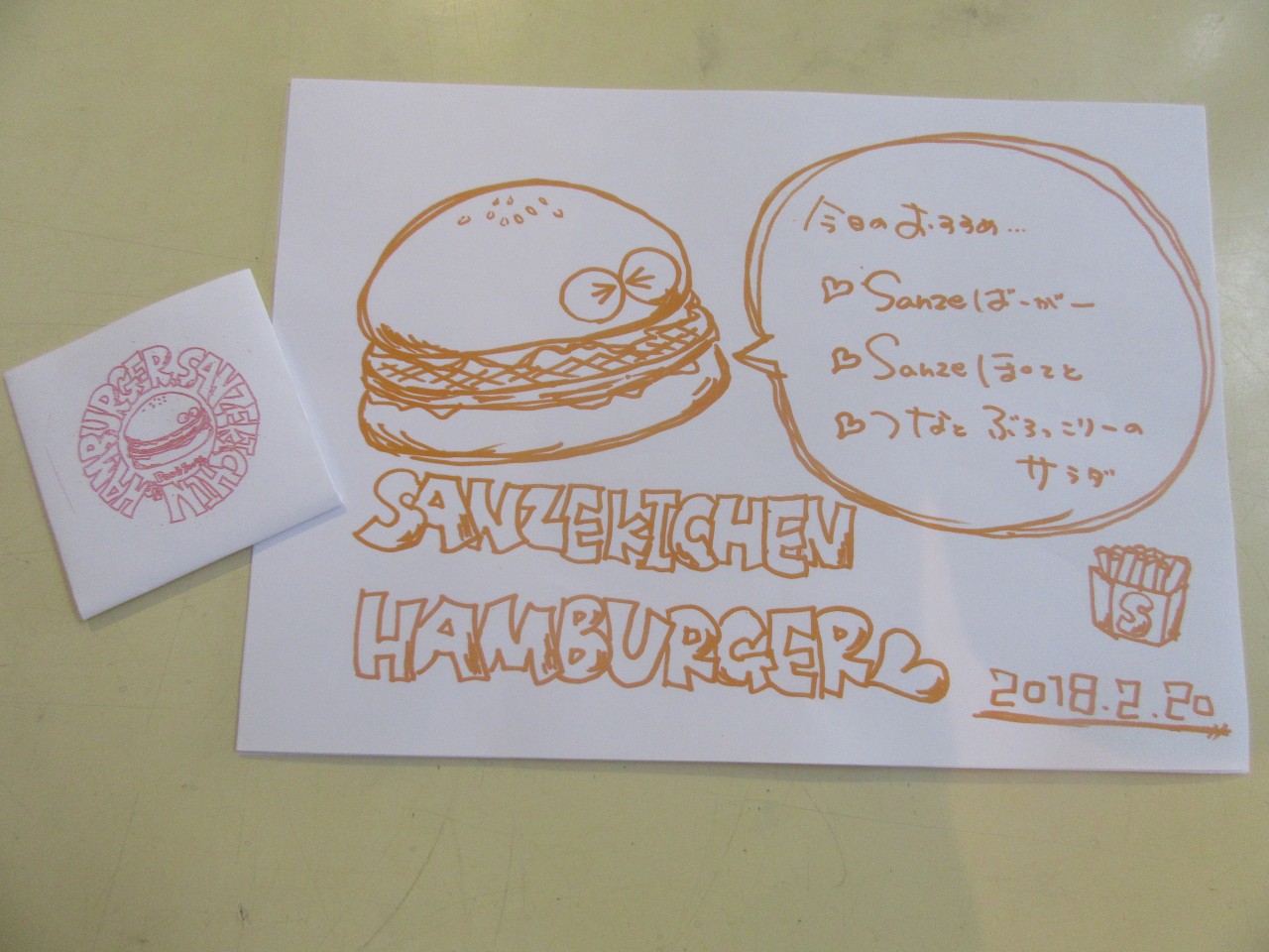 🍔SANZE HUMBURGER🍔 | ぽかぽか森の小さなおうち